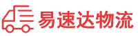 娄底到厦门物流公司
